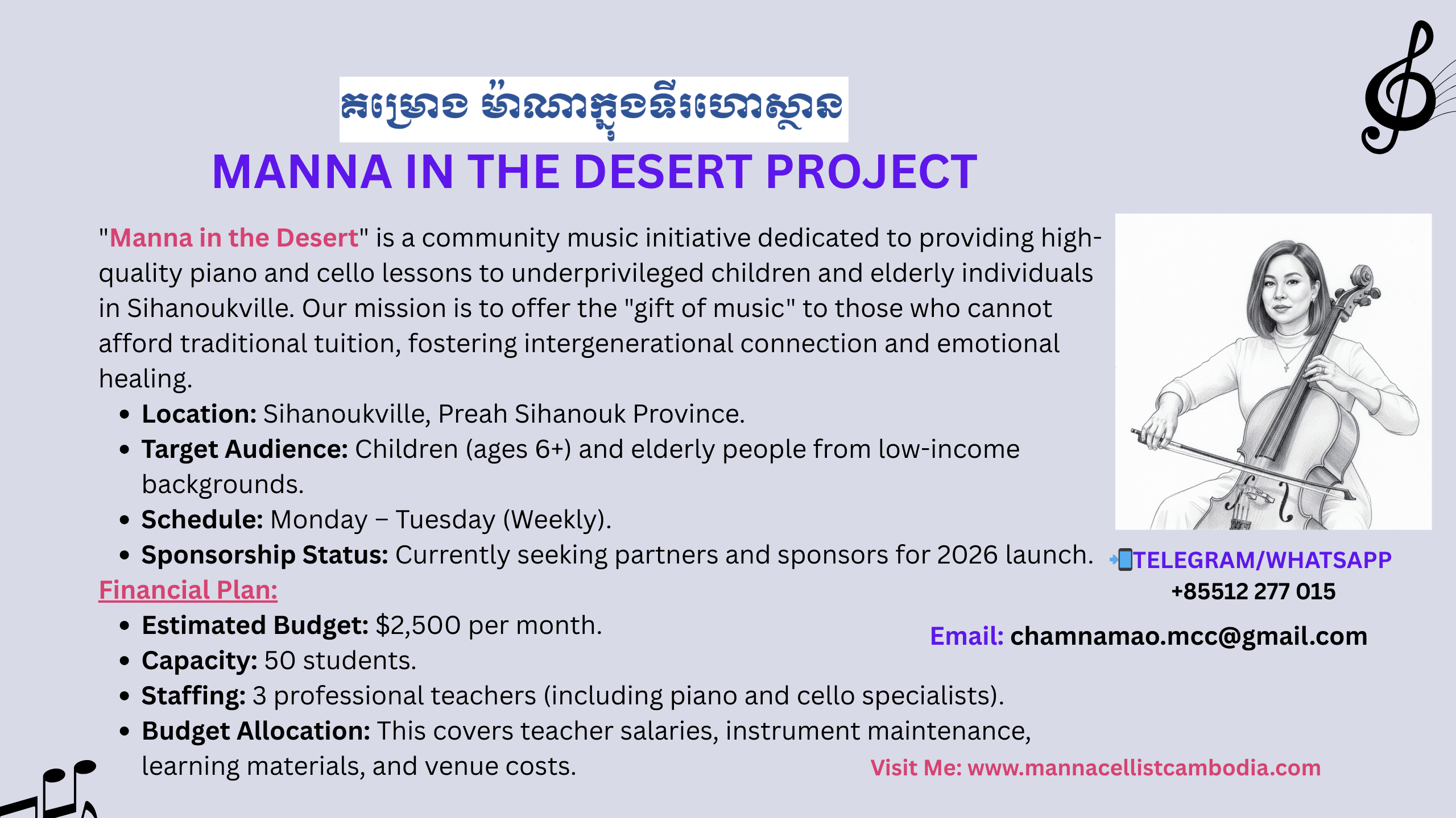 PROJECT-0001: Manna in the Desert Project (ម៉ាណា ក្នុងទីរហោស្ថាន)