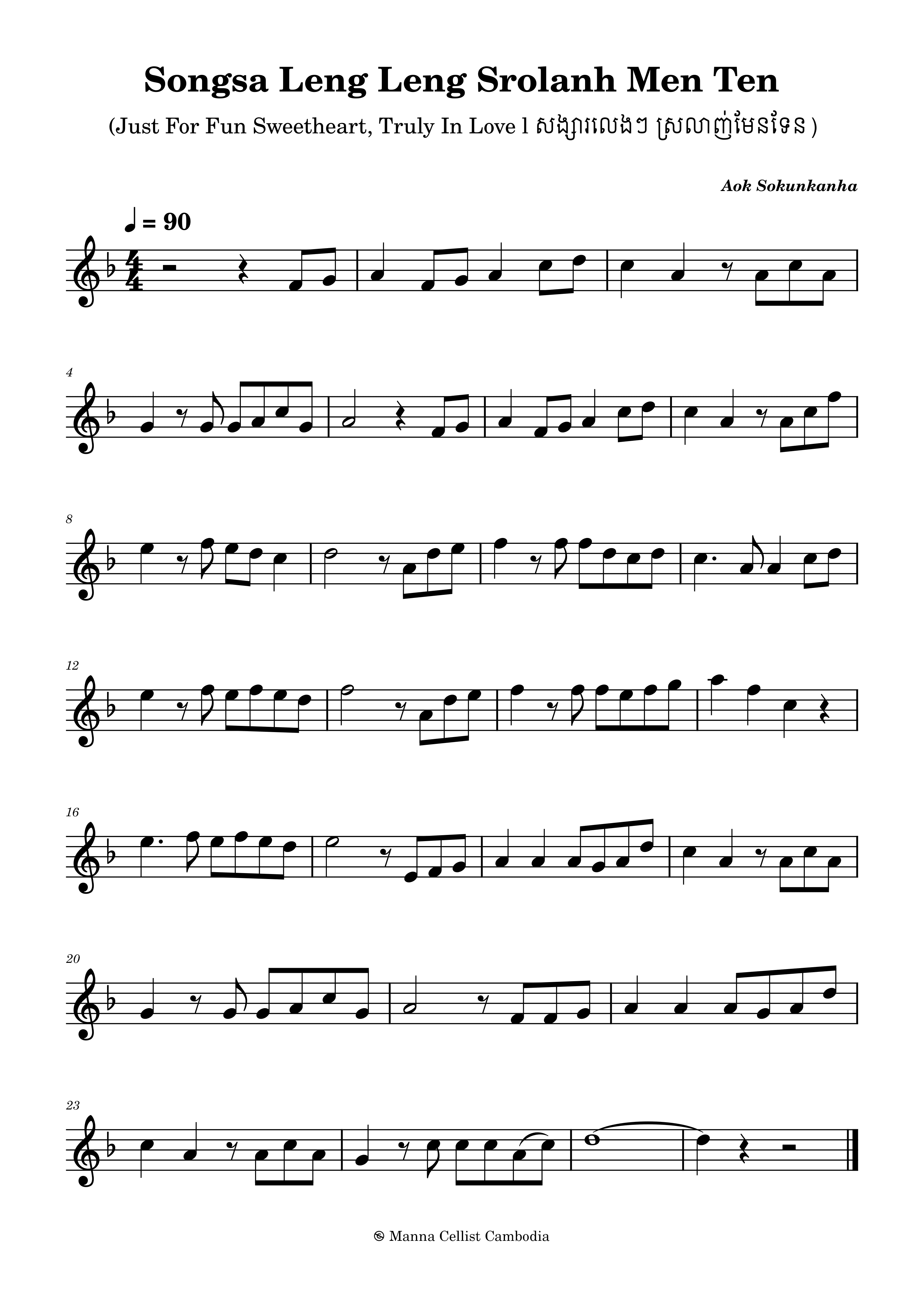 Just For Fun Sweetheart, Truly In Love