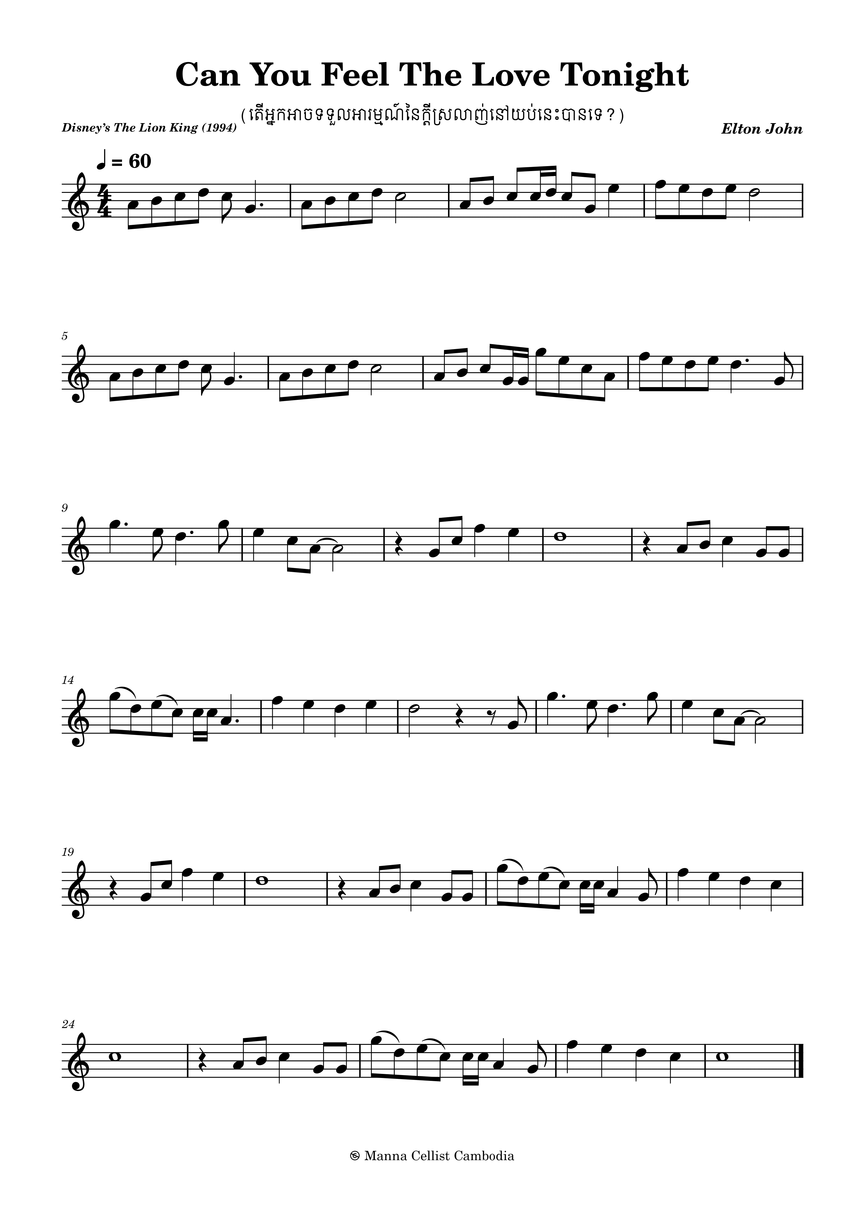 Can You Feel The Love Tonight