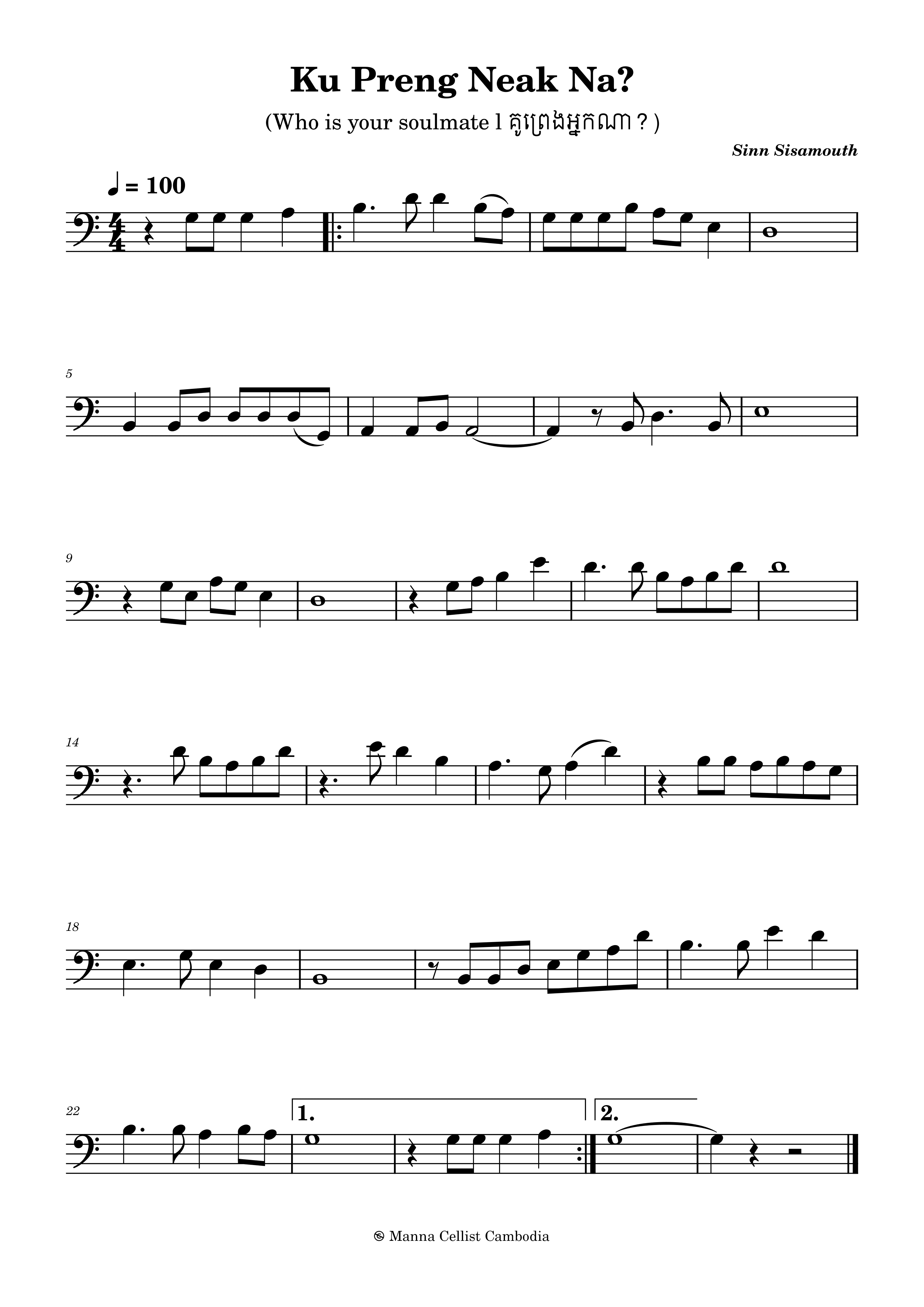 Ku Preng Neak Na (គូព្រេងអ្នកណា?)