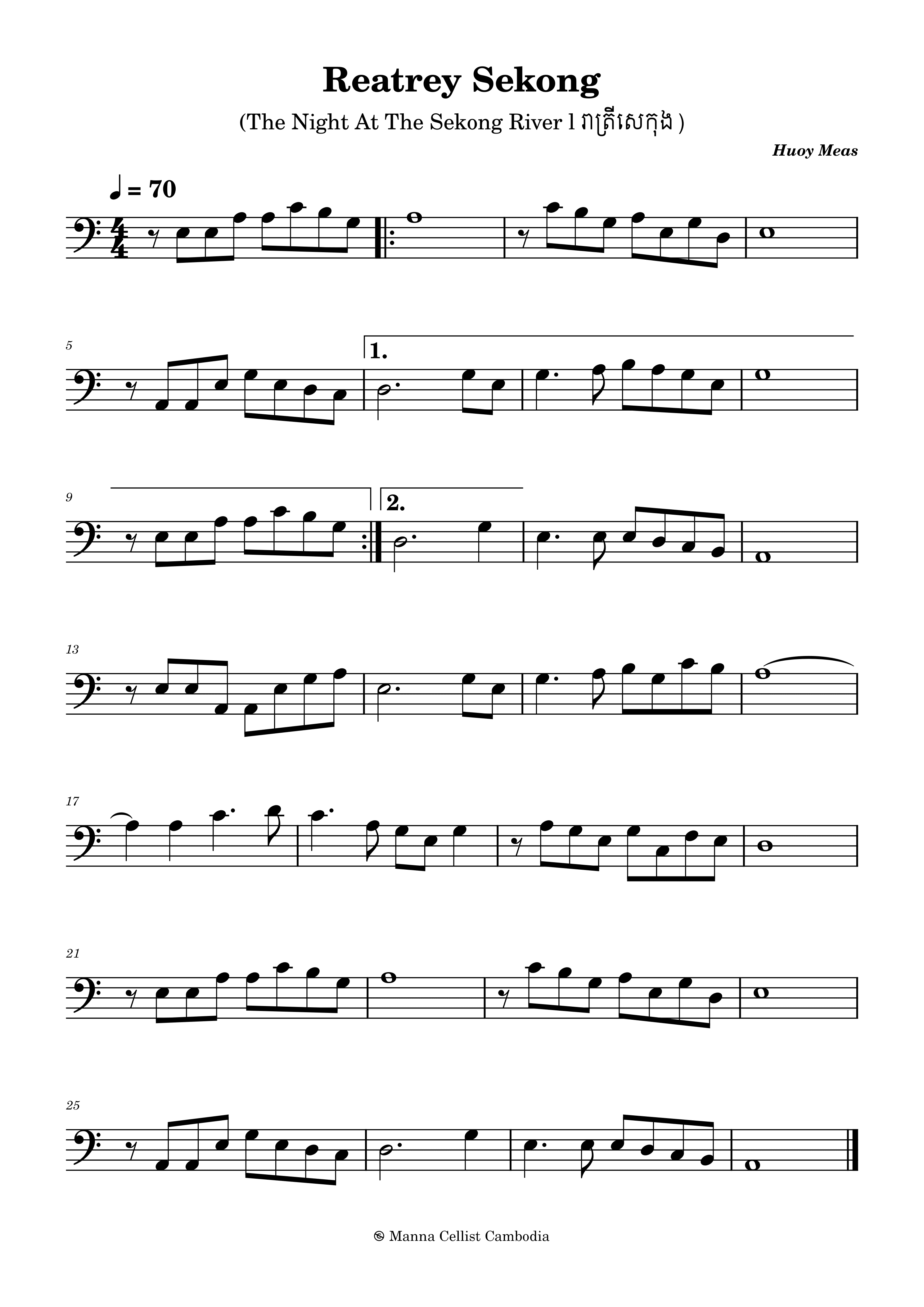 Reatrey Sekong (រាត្រីសេកុង)