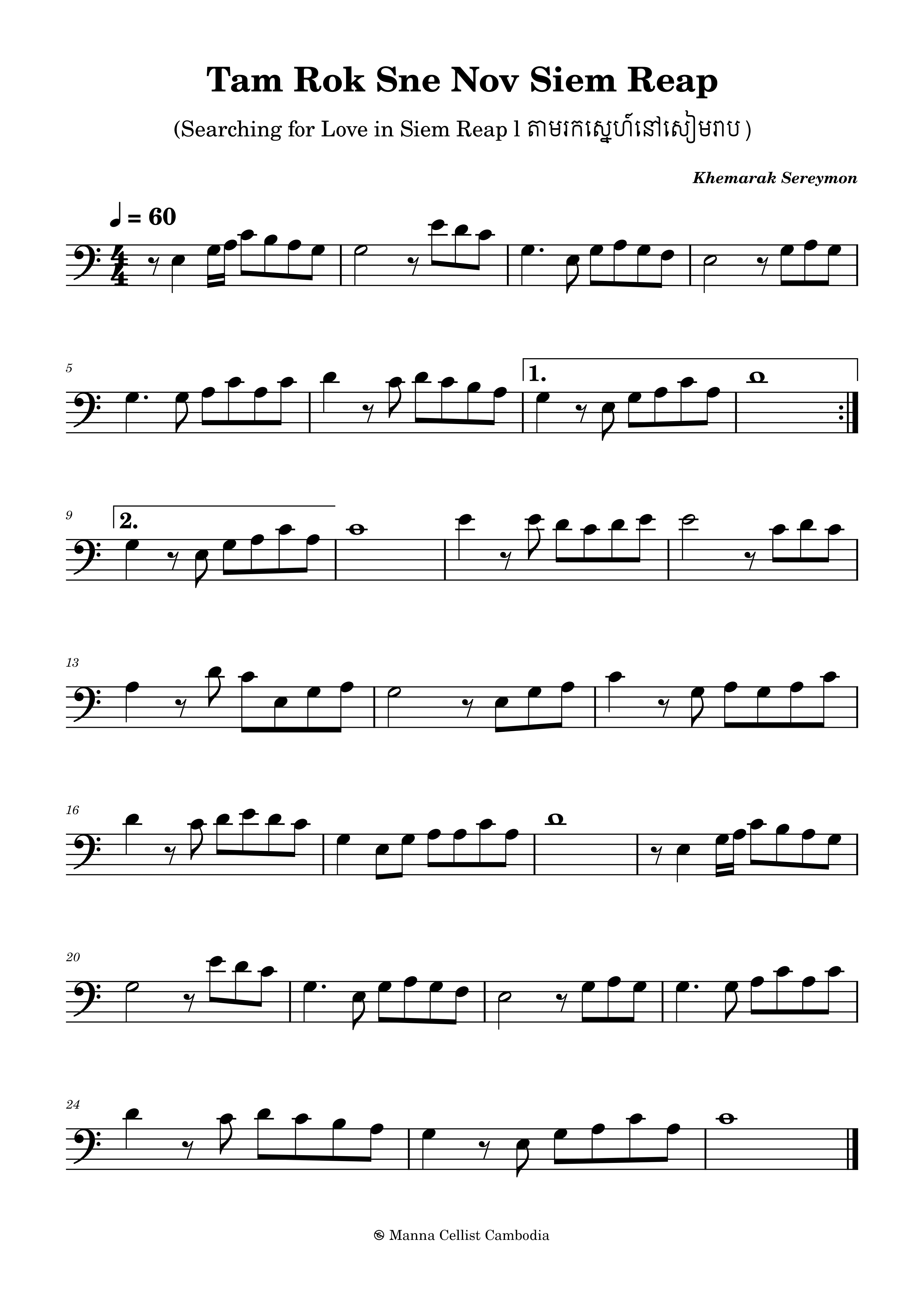 Tam Rok Sne Nov Siem Reap (តាមរកស្នេហ៍នៅសៀមរាប)