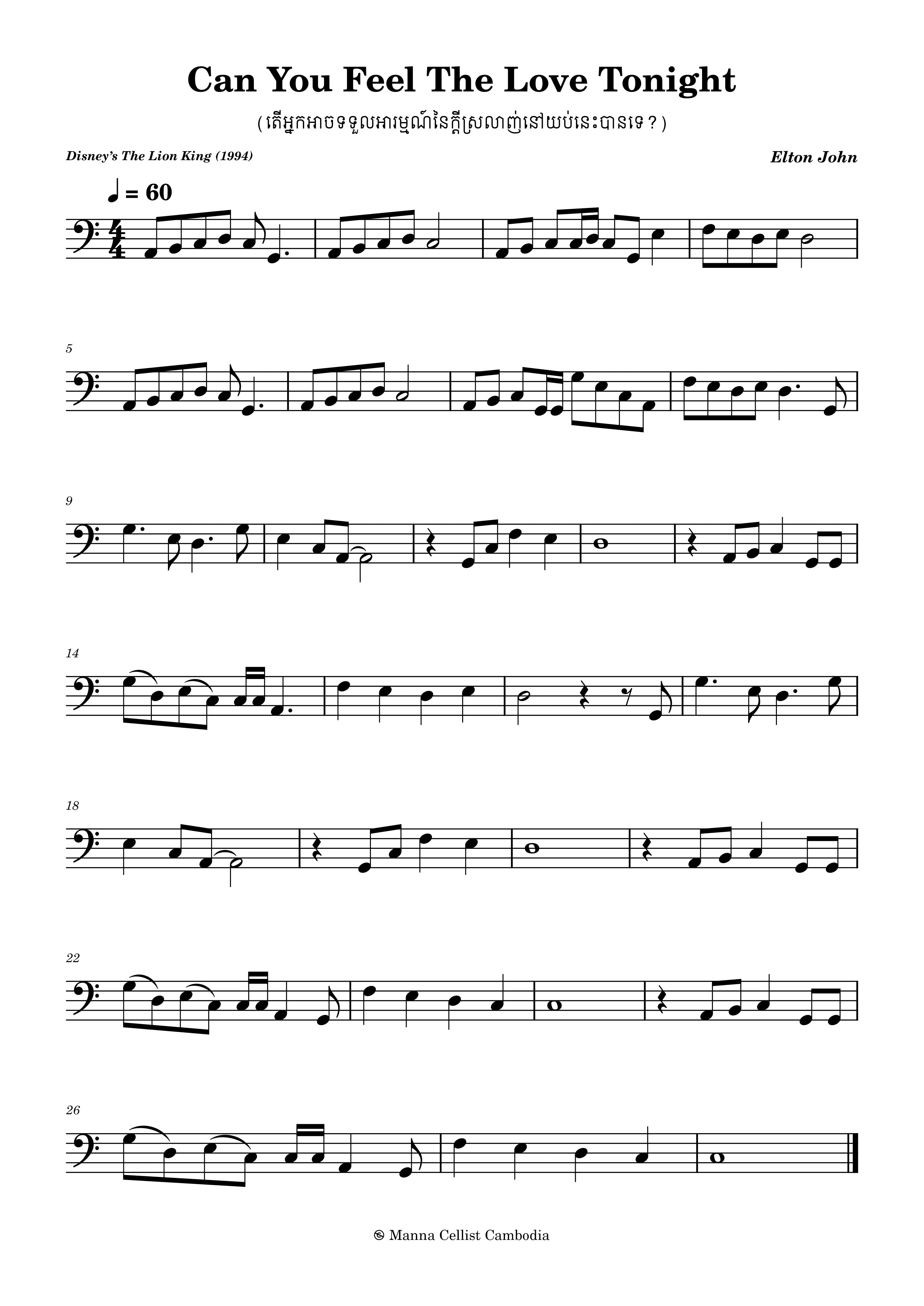 Can You Feel The Love Tonight