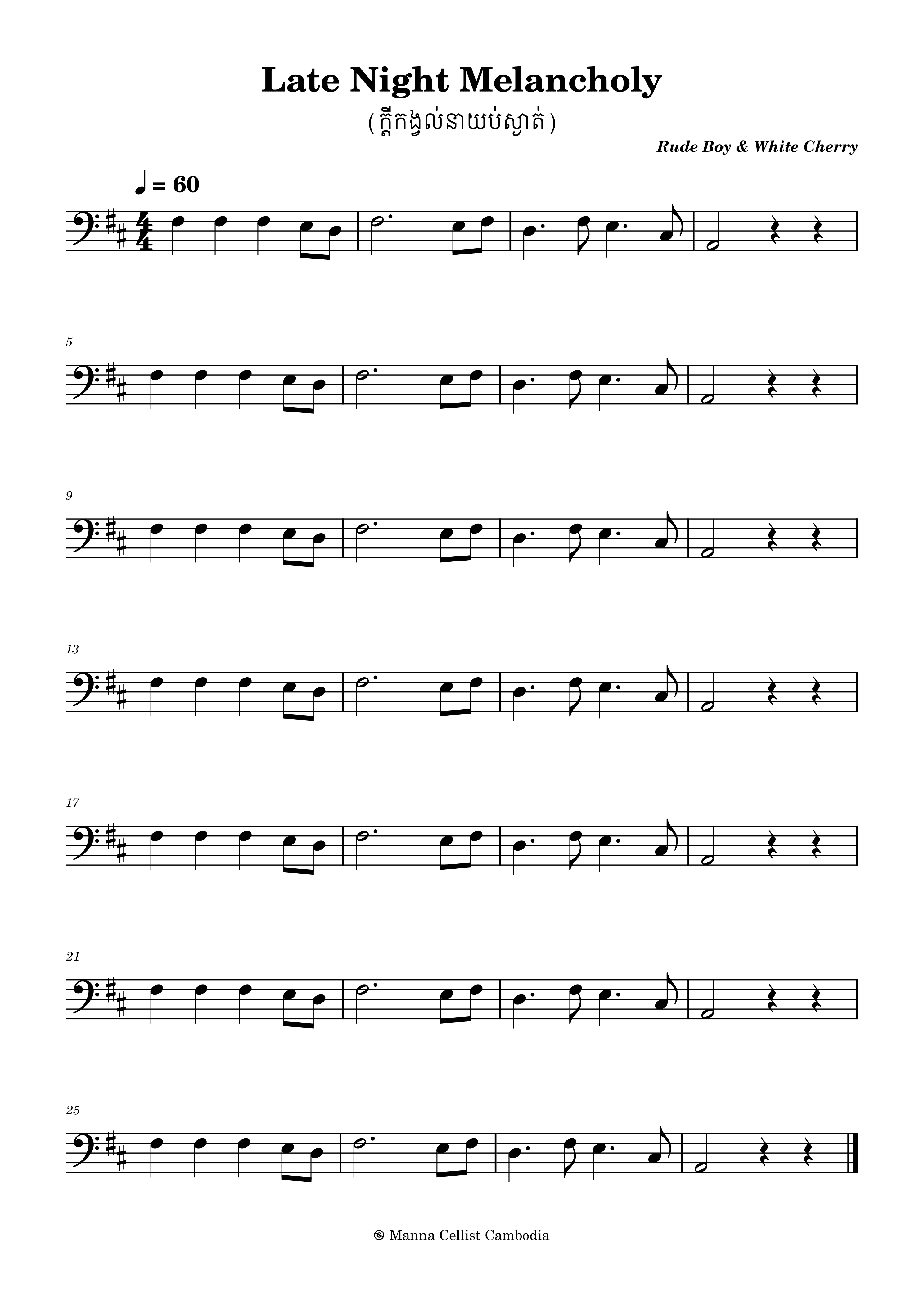 Late Night Melancholy