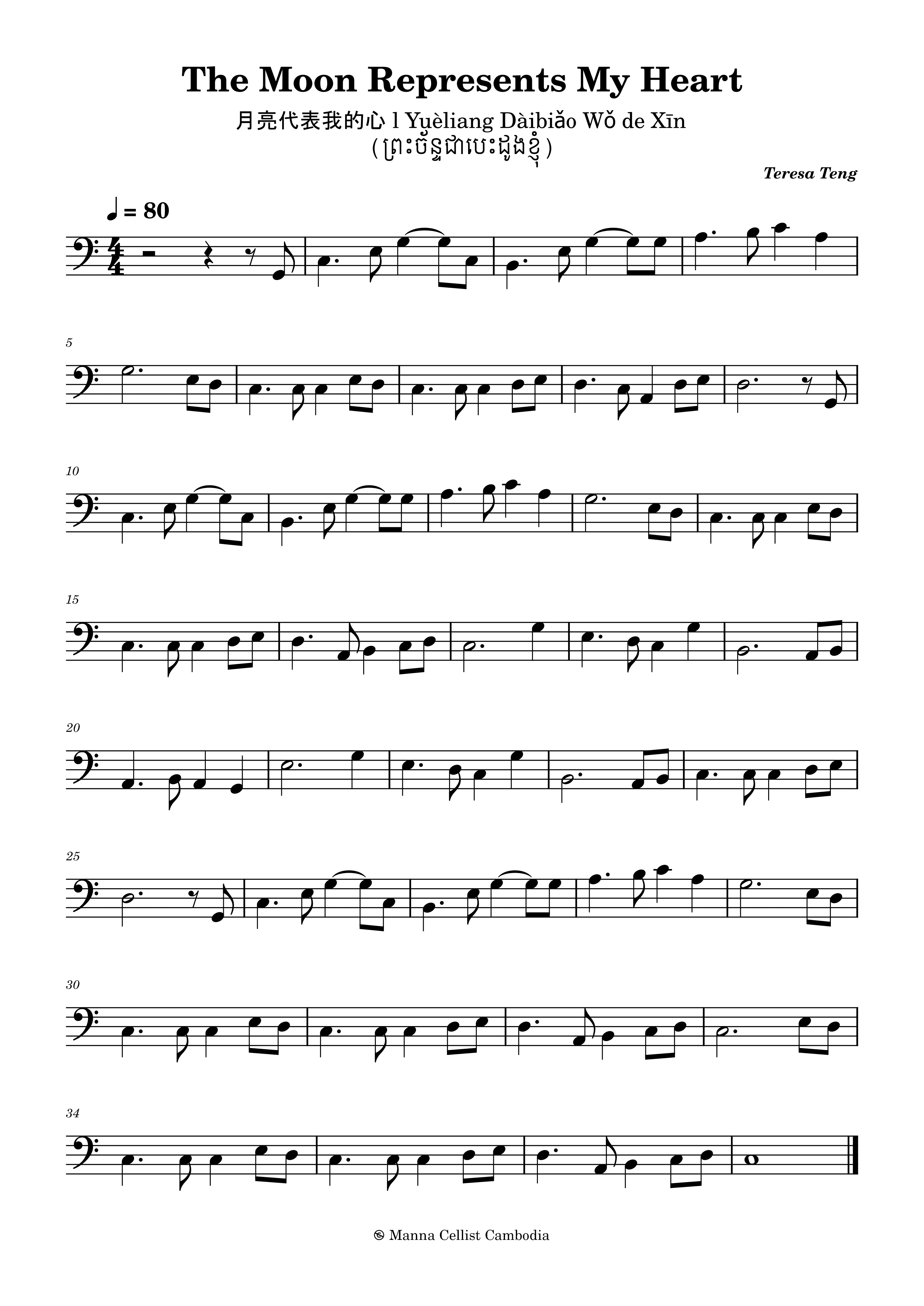 The Moon Represents My Heart