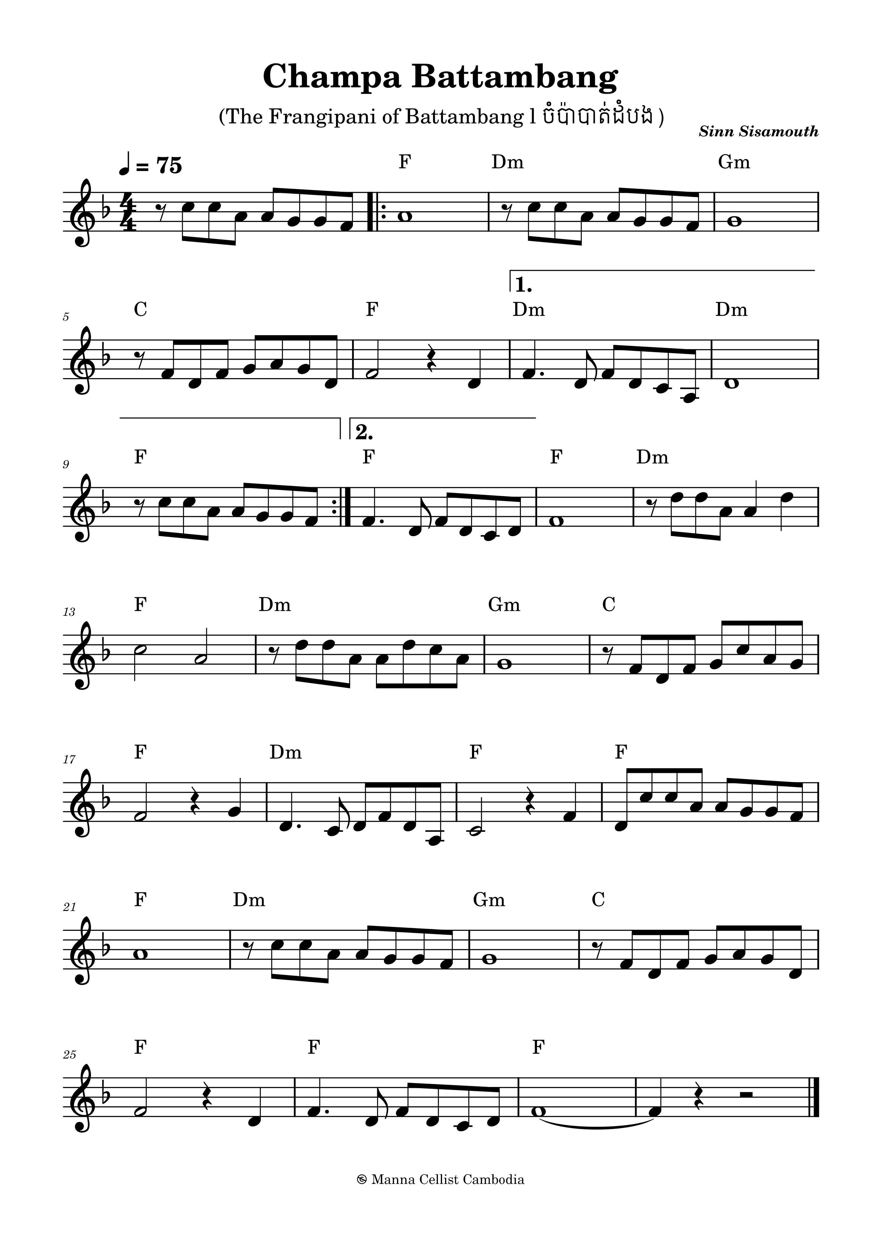 Champa Battambang (ចំប៉ាបាត់ដំបង)