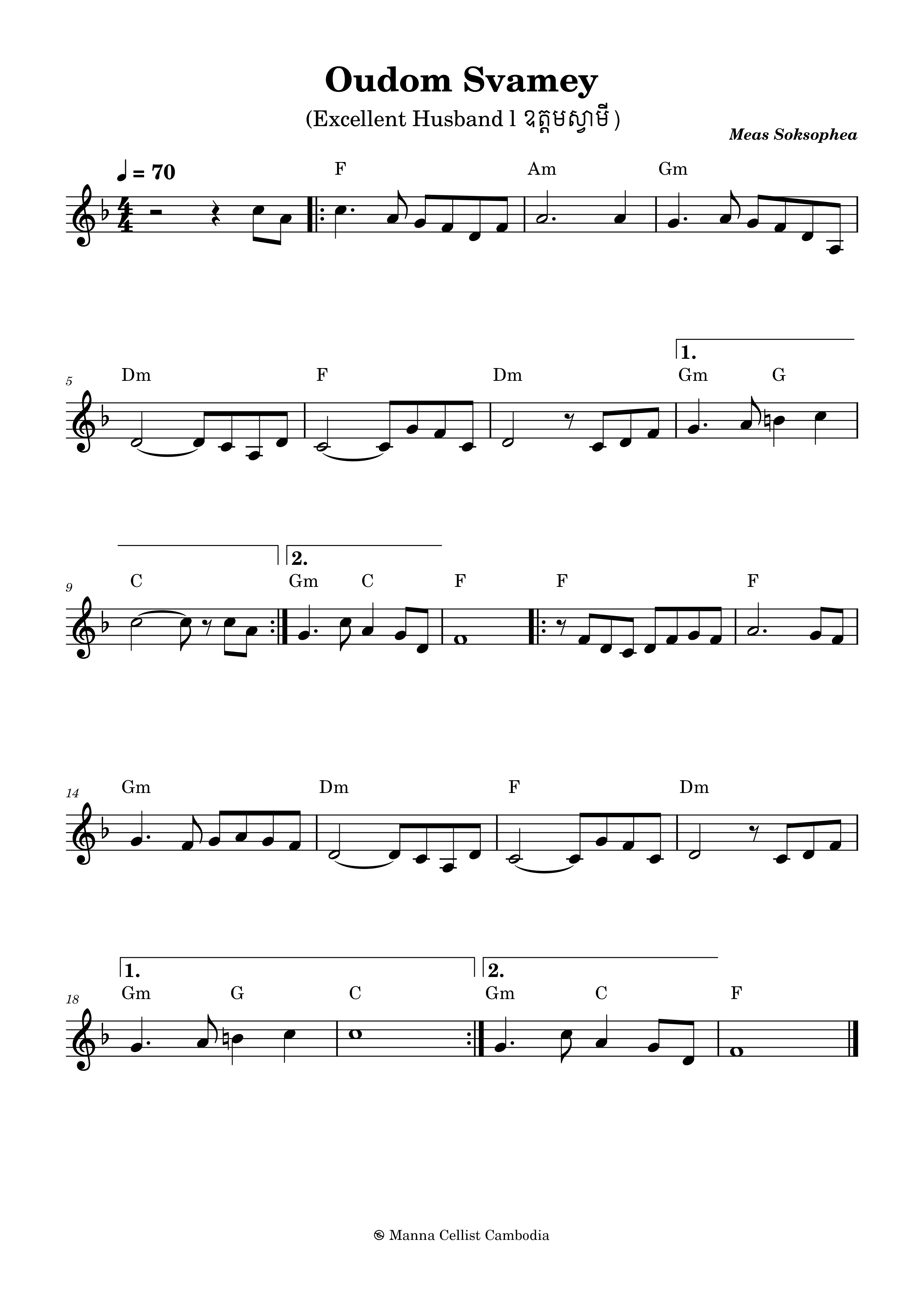 Oudom Svamey (ឧត្តមស្វាមី) 