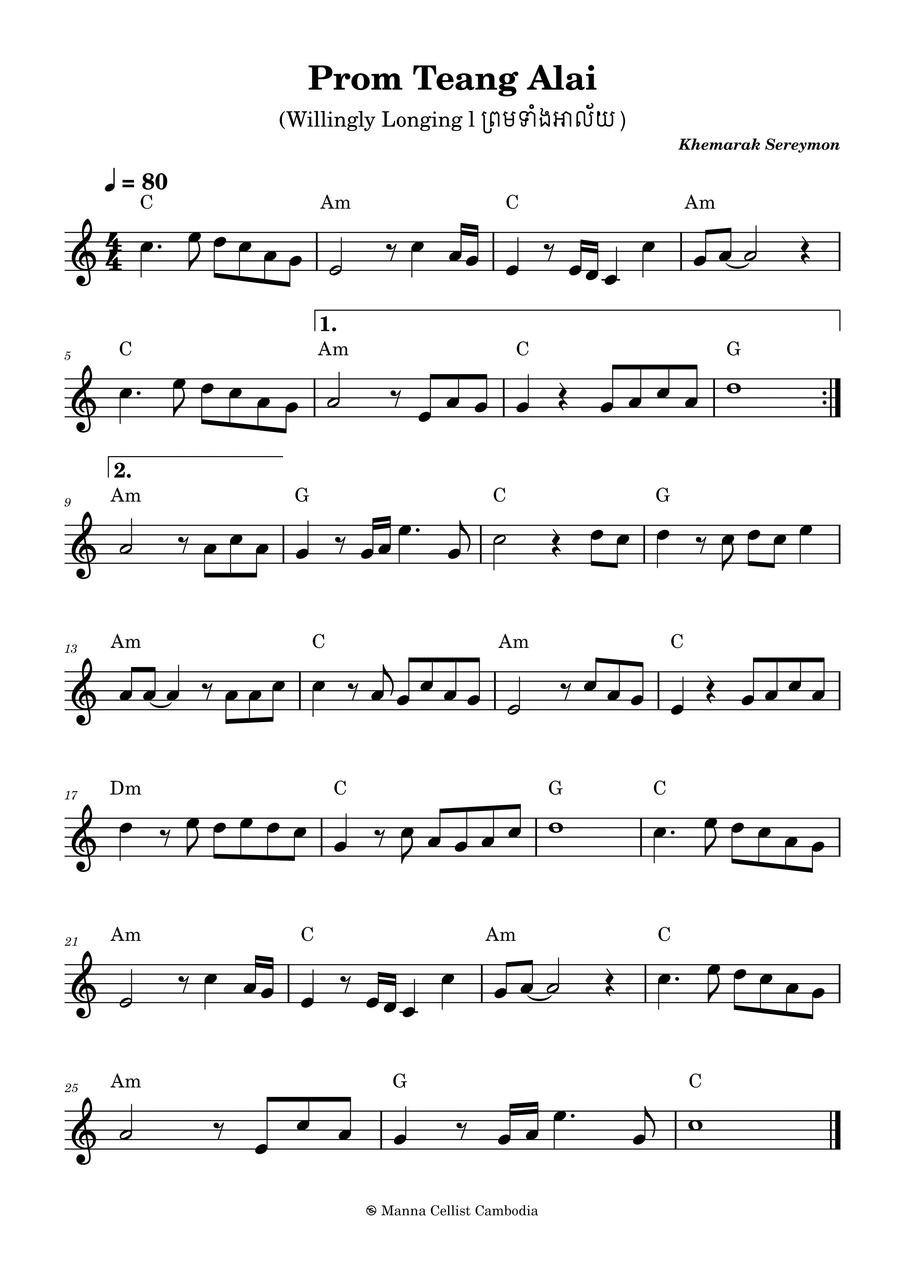 Prom Teang Alai (ព្រមទាំងអាល័យ)