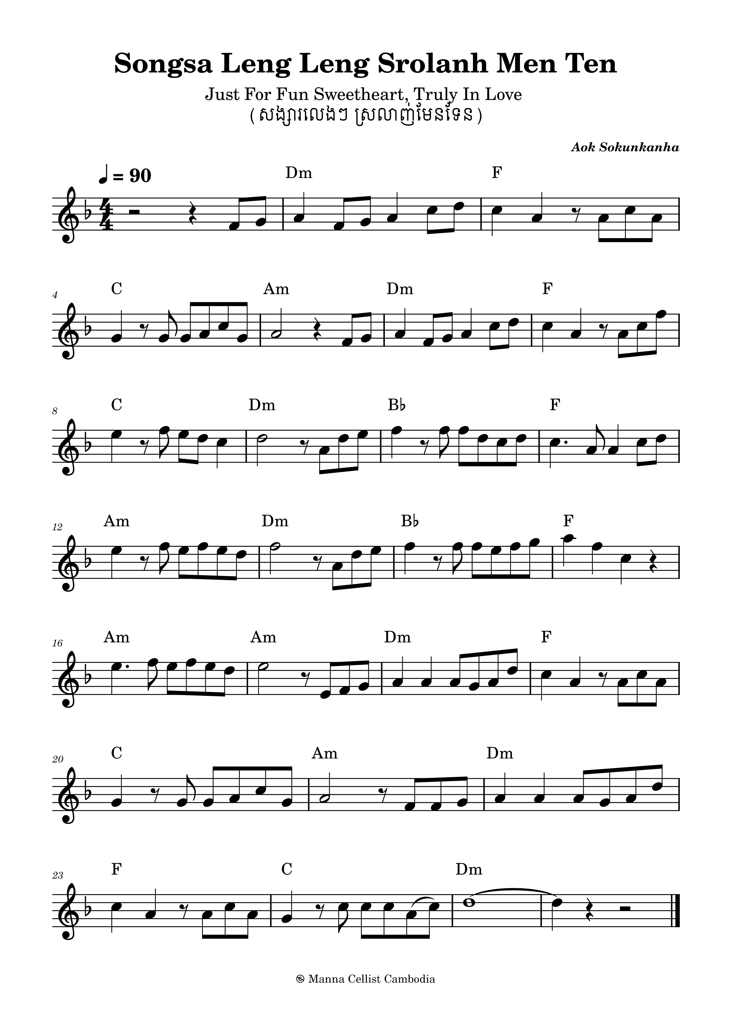 Just For Fun Sweetheart, Truly In Love