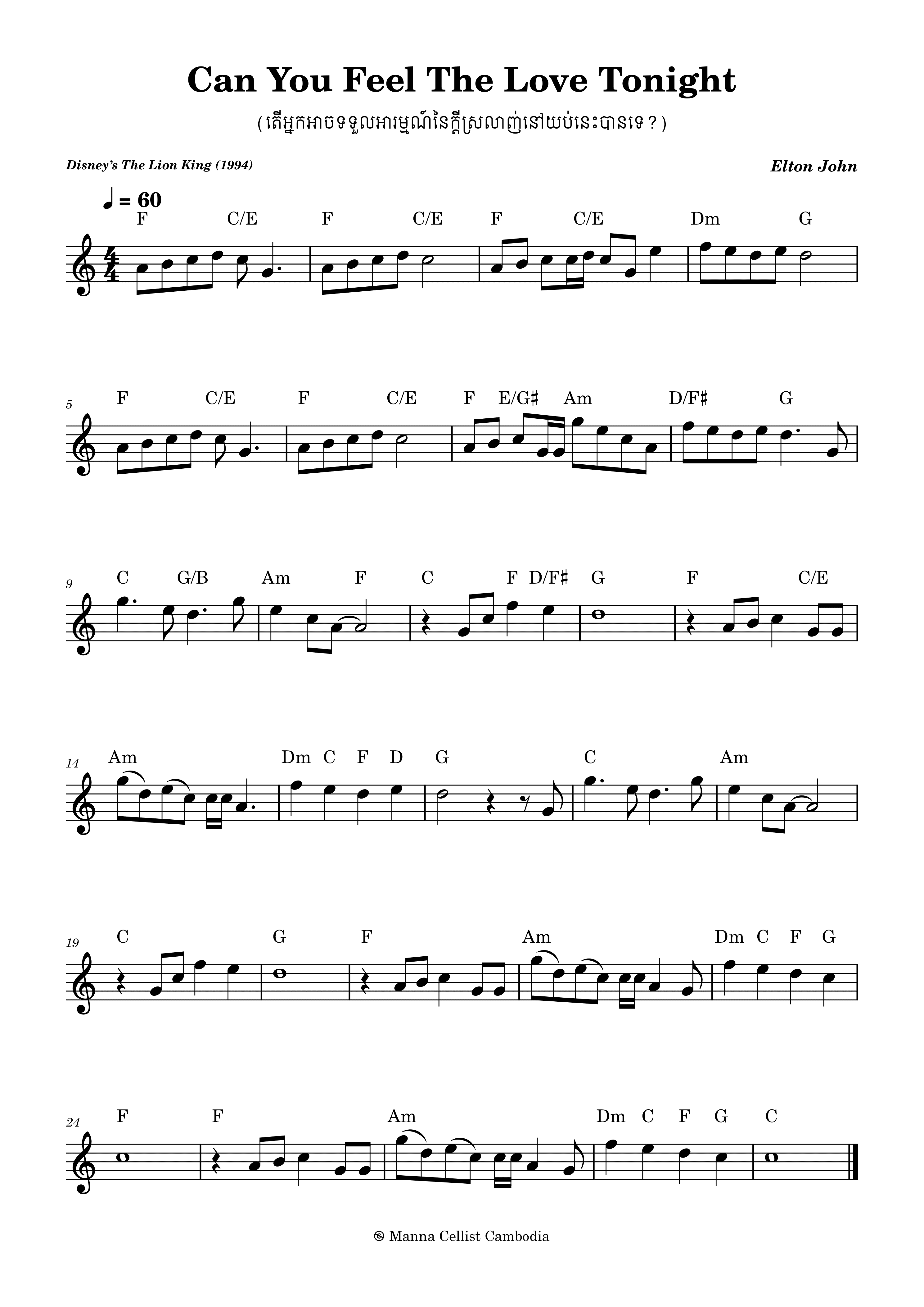 តើអ្នកអាចទទួលអារម្មណ៍នៃក្តីស្រលាញ់​នៅយប់នេះបានទេ