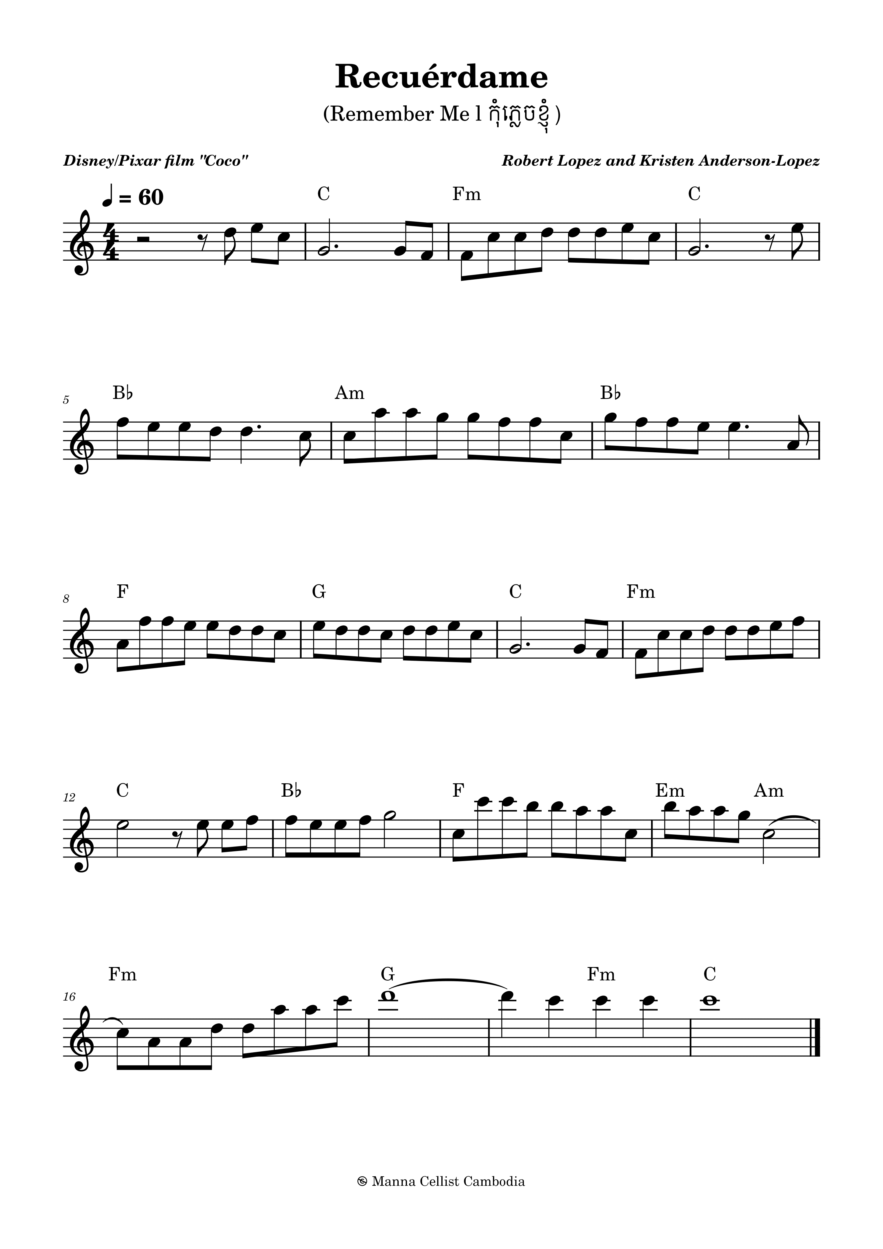 កុំភ្លេចខ្ញុំ