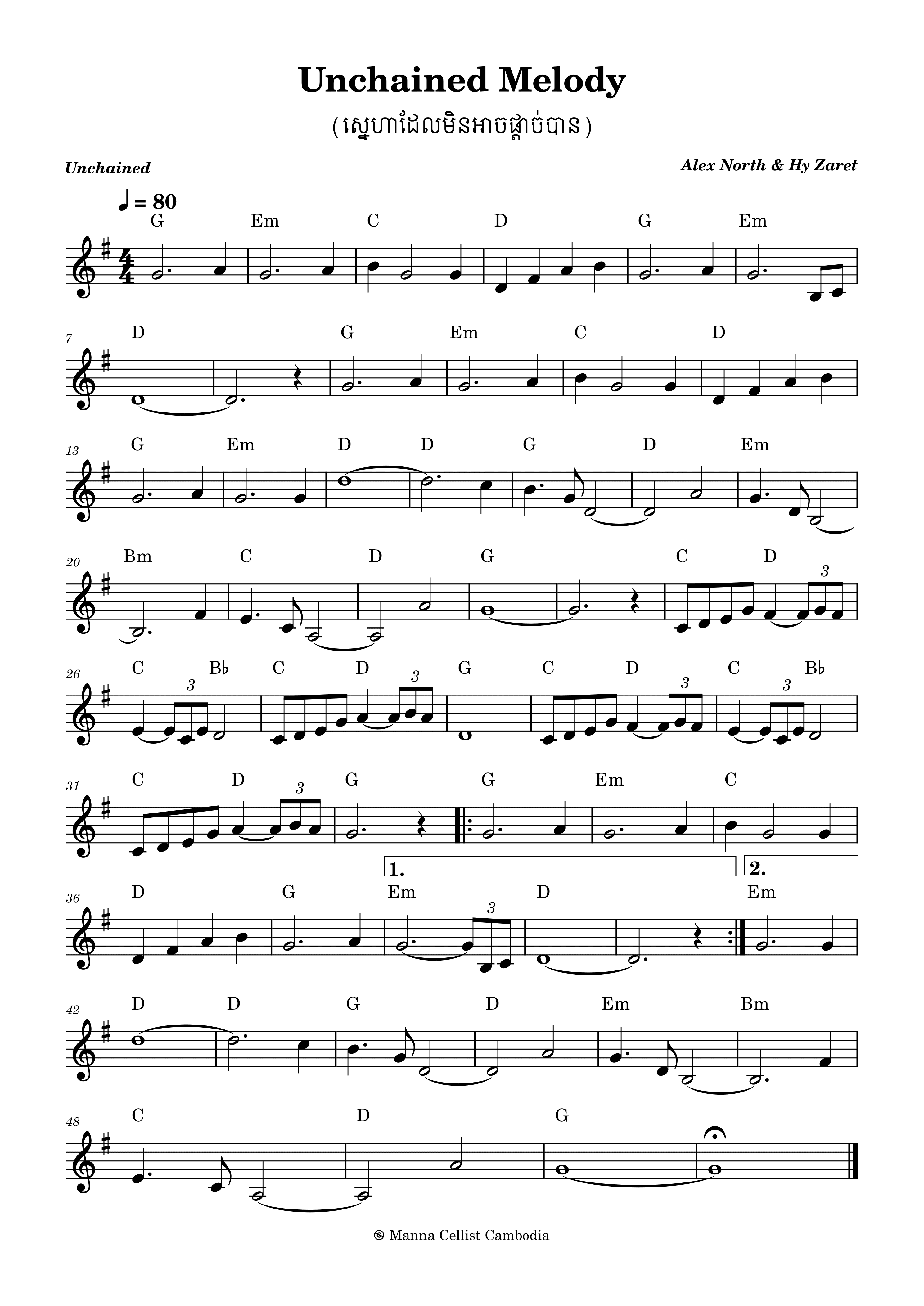 ស្នេហាដែលមិនអាចផ្តាច់បាន