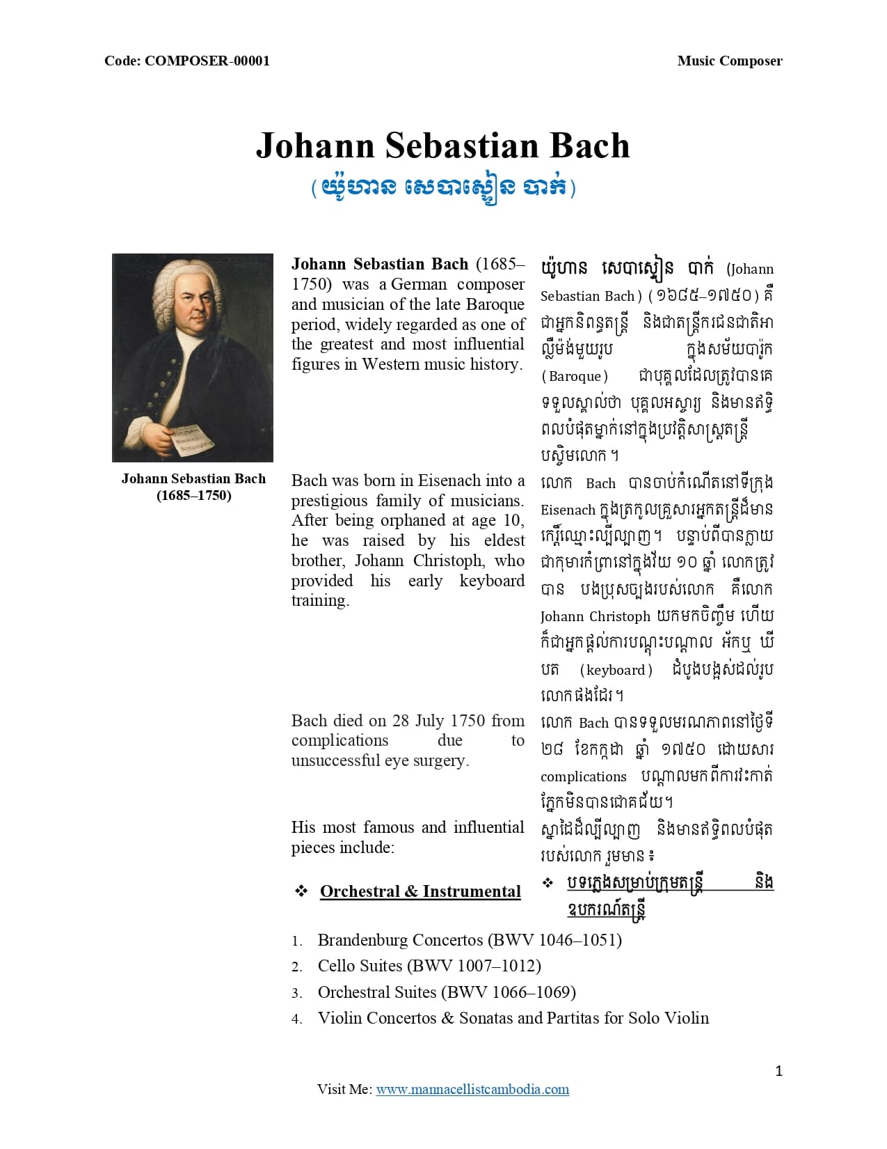 1. Johann Sebastian Bach