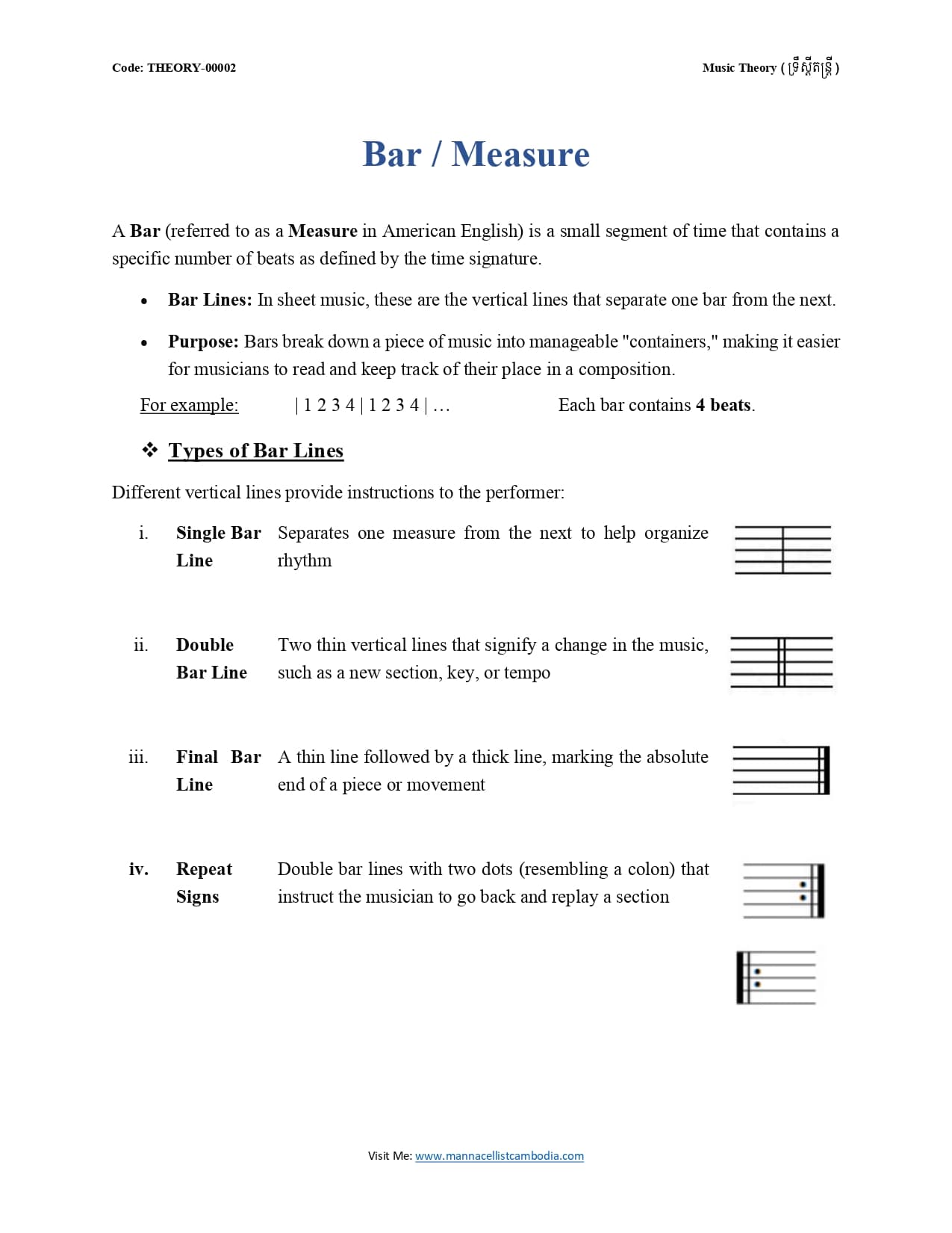 ២. បារ ឬ ខណ្ឌចង្វាក់