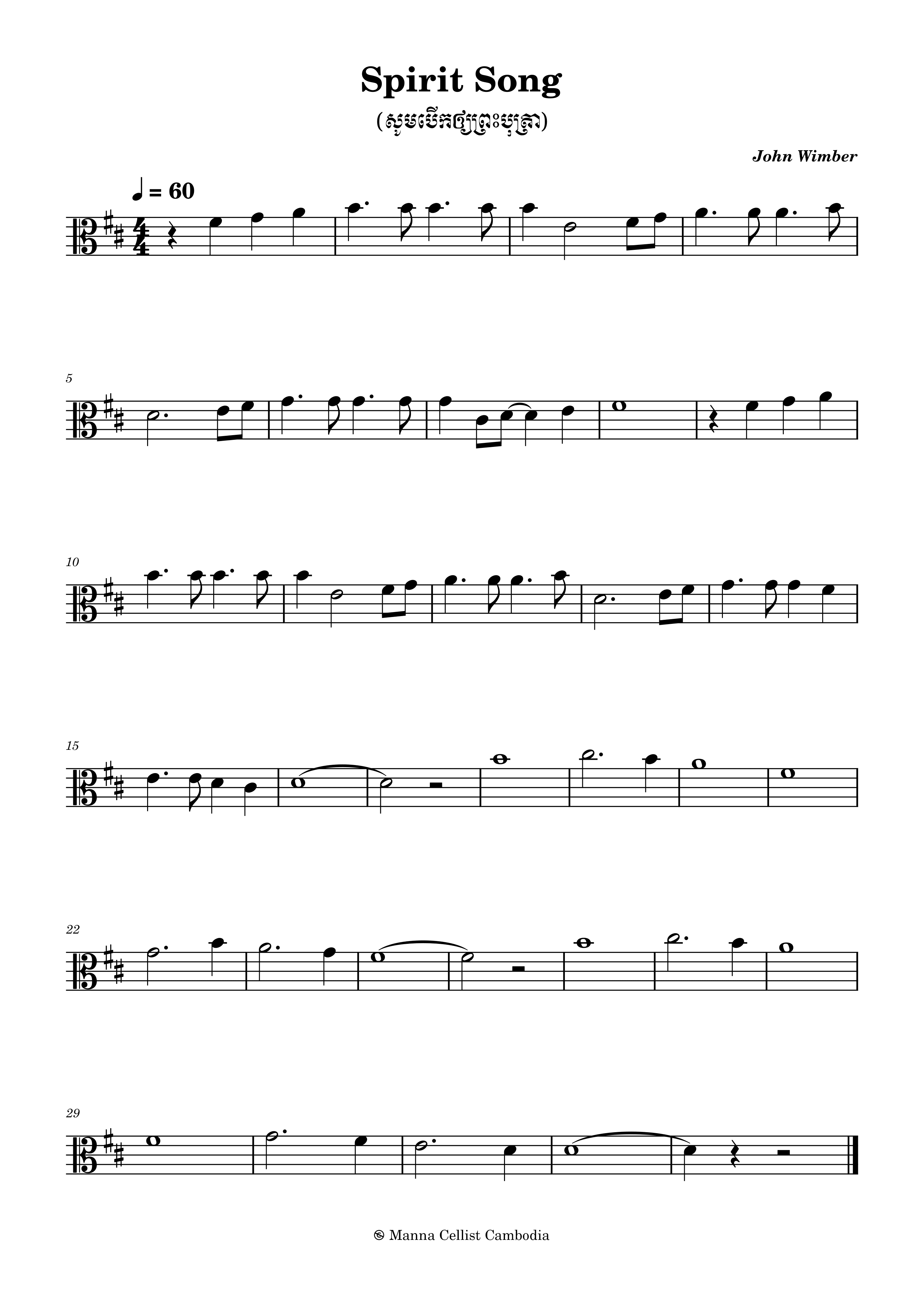Spirit Song
