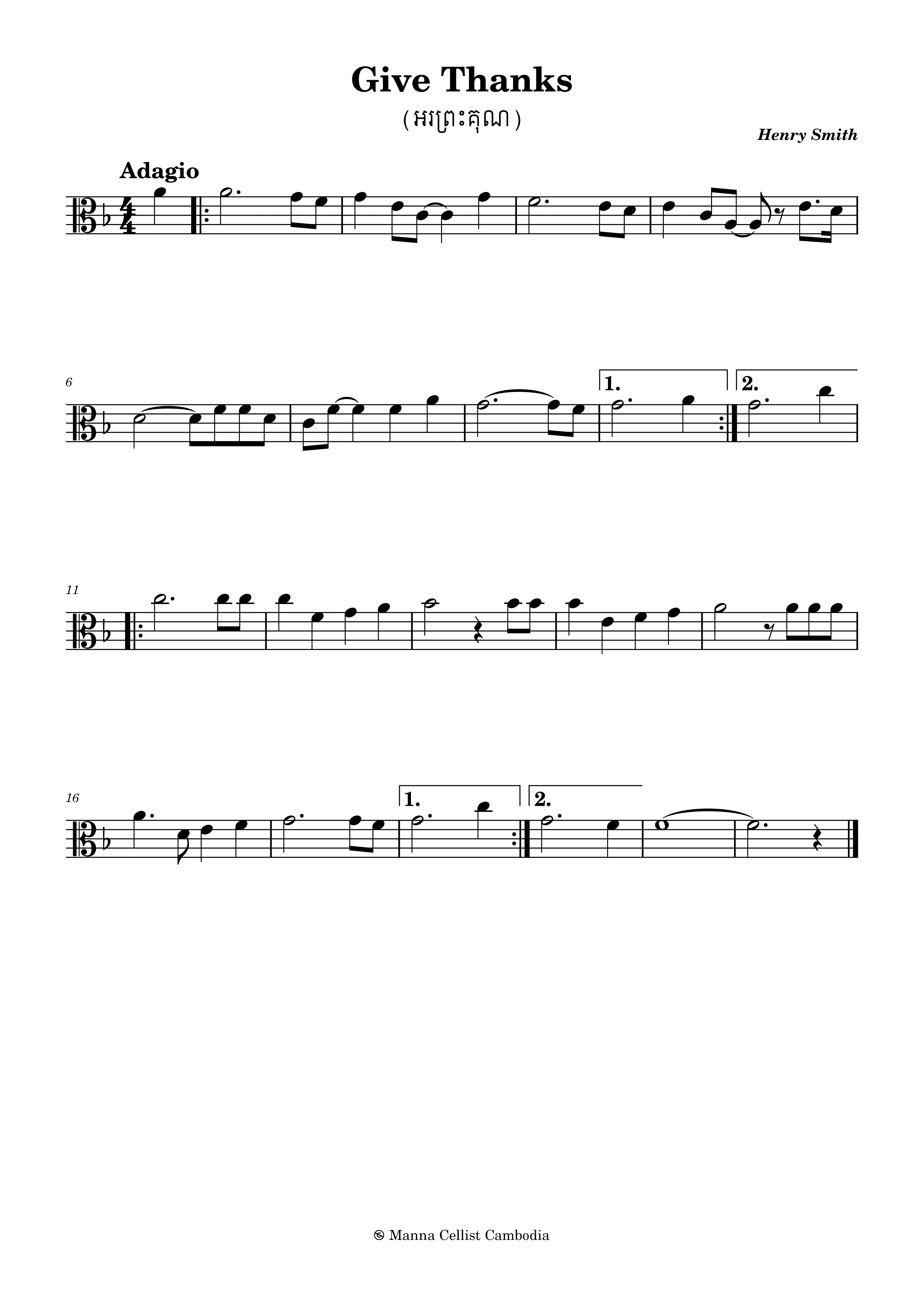Give Thanks